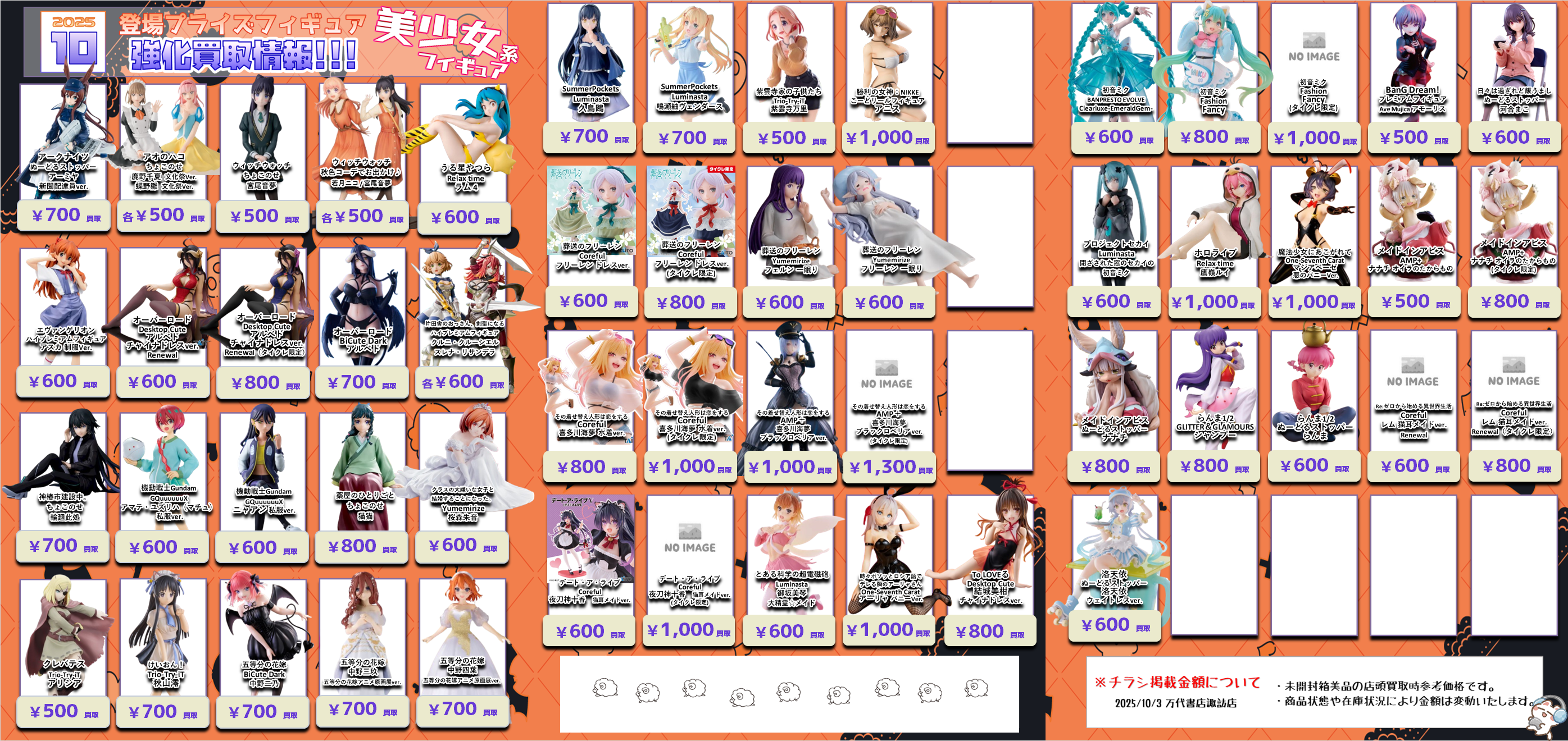 プライズフィギュア100体まとめ売り 雑多プライズフィギュア10体セット 1271801254.jpg?1625488092