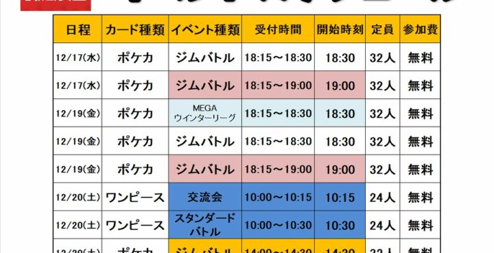 万代書店 諏訪店 - ワクワク！ドキドキ！ネットじゃできないリアル