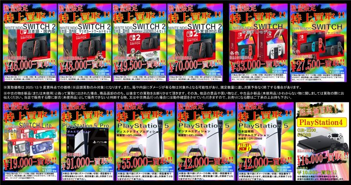 ゲーム - 万代書店 諏訪店