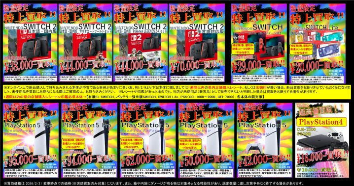 ゲーム - 万代書店 諏訪店