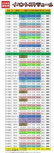 【4月】カードゲームのイベント