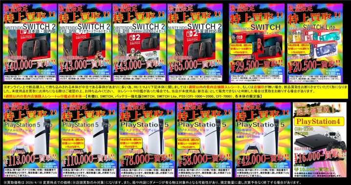 ゲーム - 万代書店 諏訪店