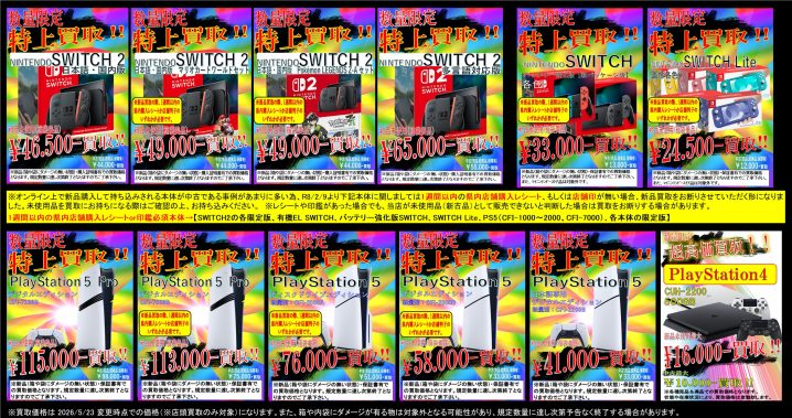 ゲーム - 万代書店 諏訪店