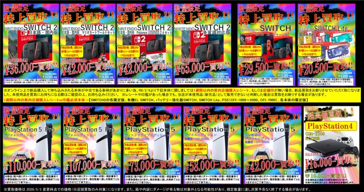 ゲーム - 万代書店 諏訪店