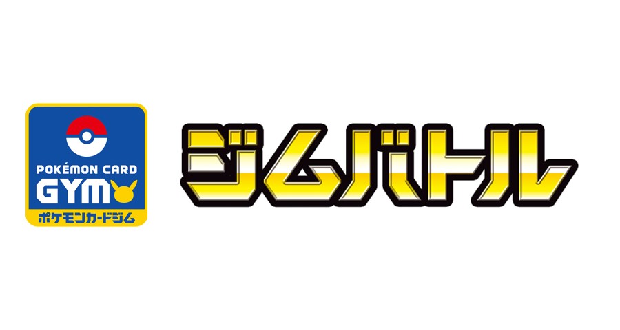 7/1☆本日ポケモンカードジムバトル開催‼ - 万代書店 諏訪店