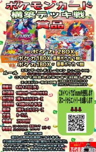 ■ポケモンカードの大会■