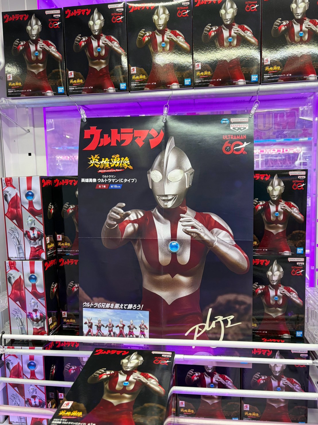 ⭐️新景品情報⭐️ - 万代書店 諏訪店