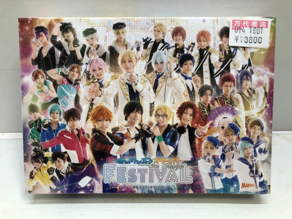 鈴鹿店 Cd Dvd 1 27 入荷情報です あんさんぶるスターズ On Stage あんステフェスティバル 登坂広臣 Full Moon 等々 万代書店 三重総合