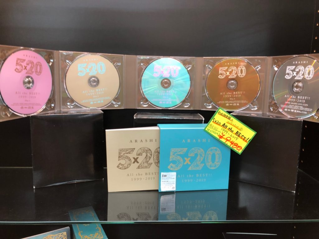 鈴鹿店】【CD/DVD】嵐 5×20 All The BEST 1999-2019 初回限定版2や甲鉄 