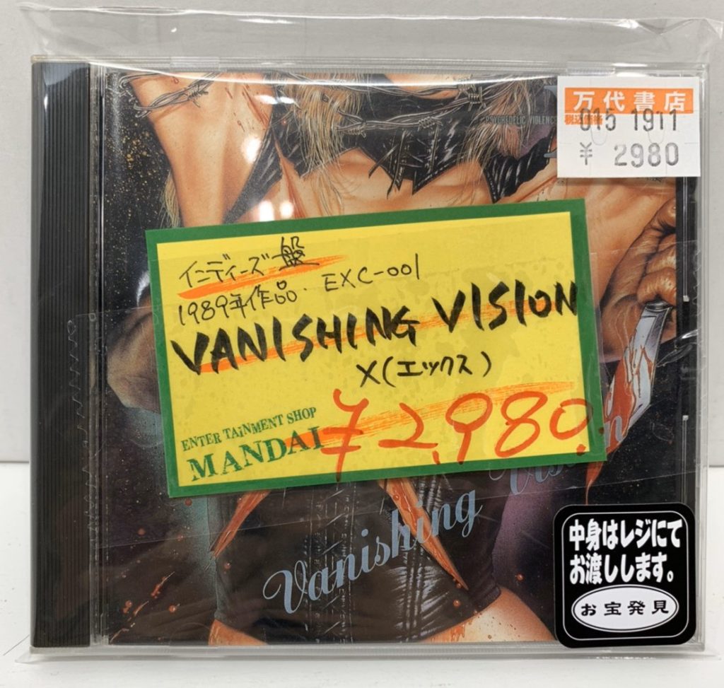 X Vanishing vision インディーズ 初回盤 - 邦楽
