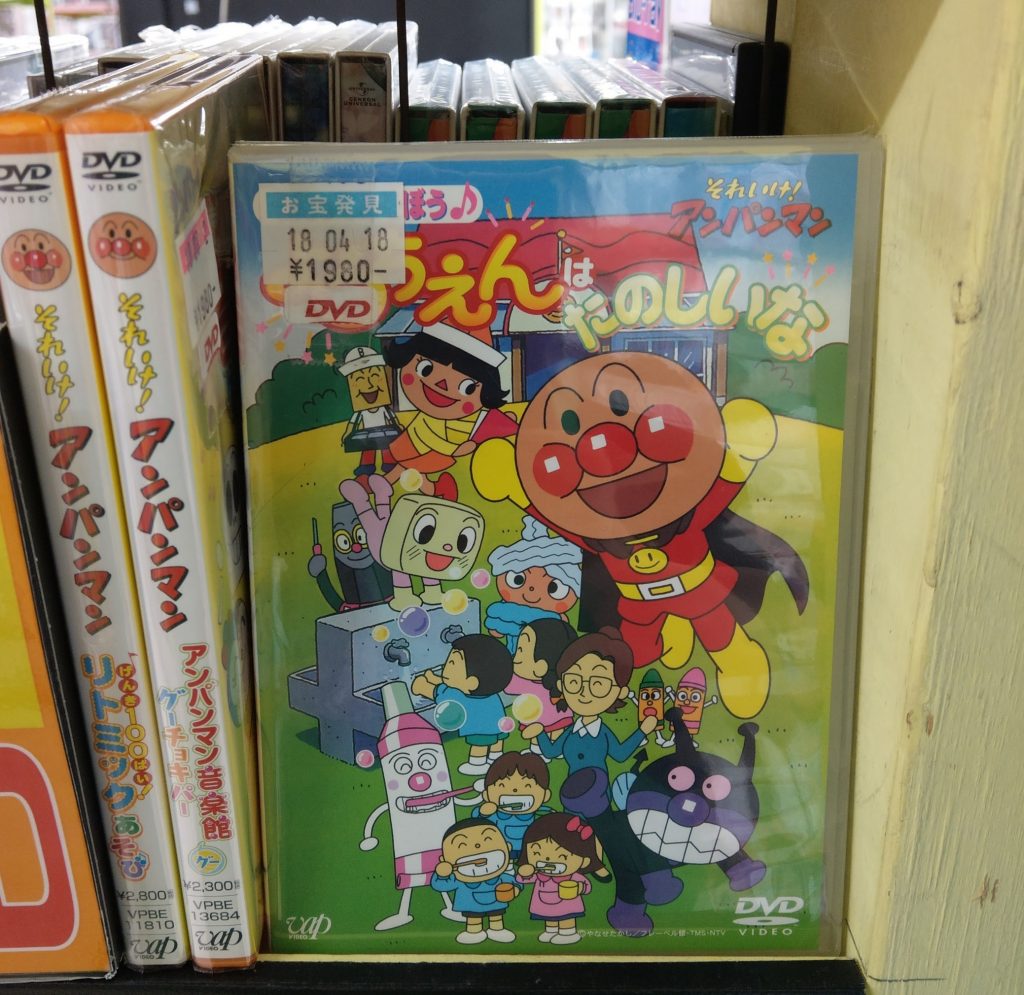 7/25 DVD・Blu-rayアニメDVD・Blu-ray 強化買取中!!ジブリ、アンパンマン、ディズニー作品どんどんお持ちください♪  万代書店 高崎店