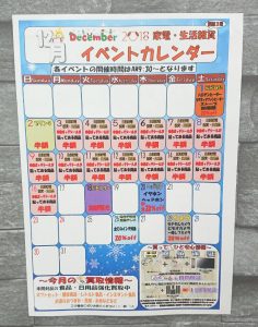 【家電】PCモニター3000円引きSALE！！