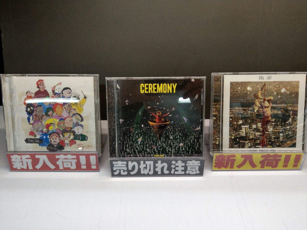 CD/DVD】7/22□入荷情報です！◇サカナクション『834.194』・King Gnu 『CEREMONY』等々 を入荷いたしました！□ -  万代書店 高崎店