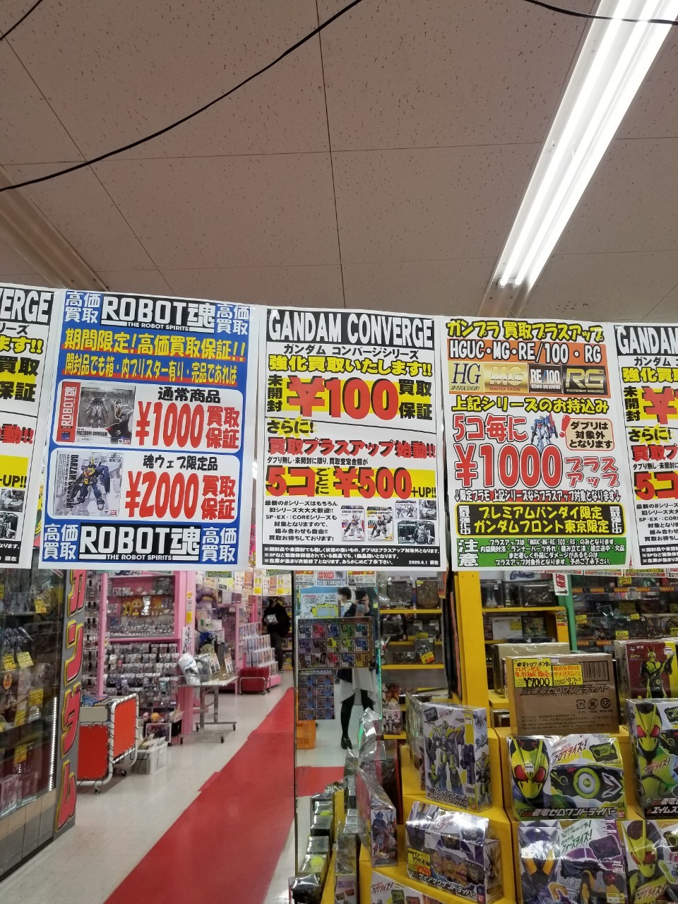 【おもちゃ】11/7□買取情報です！◇当店はガンダム系の買取り強化も