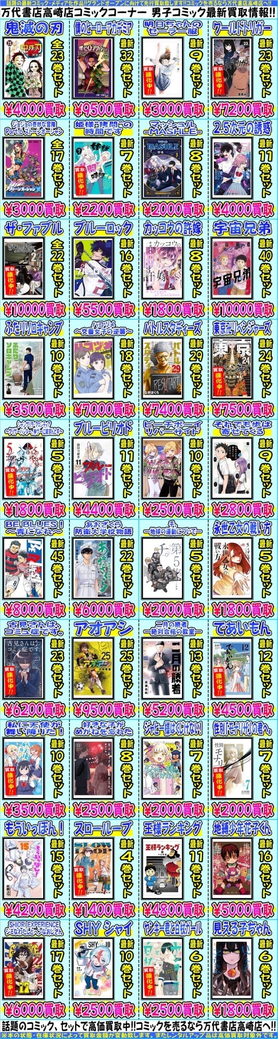 コミック】☆10/23 話題の最新刊セット《古見さんは、コミュ症です