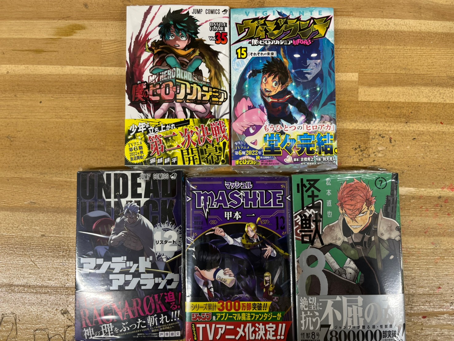 コミック 7 4発売 ジャンプコミックス最新刊を含んだセット 入荷しております 万代書店 高崎店