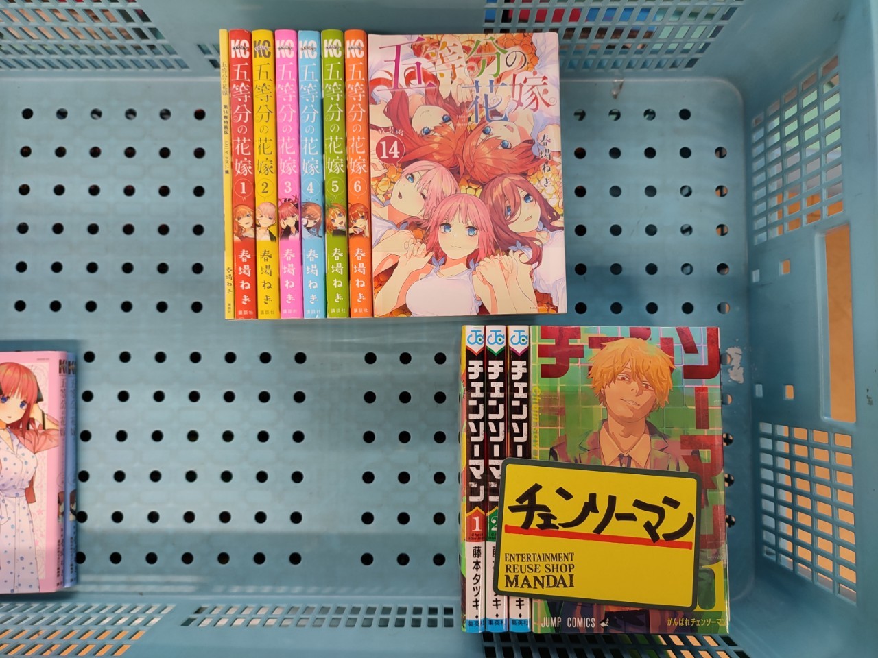 コミック】五等分の花嫁 チェンソーマン 人気コミックお売りいただき