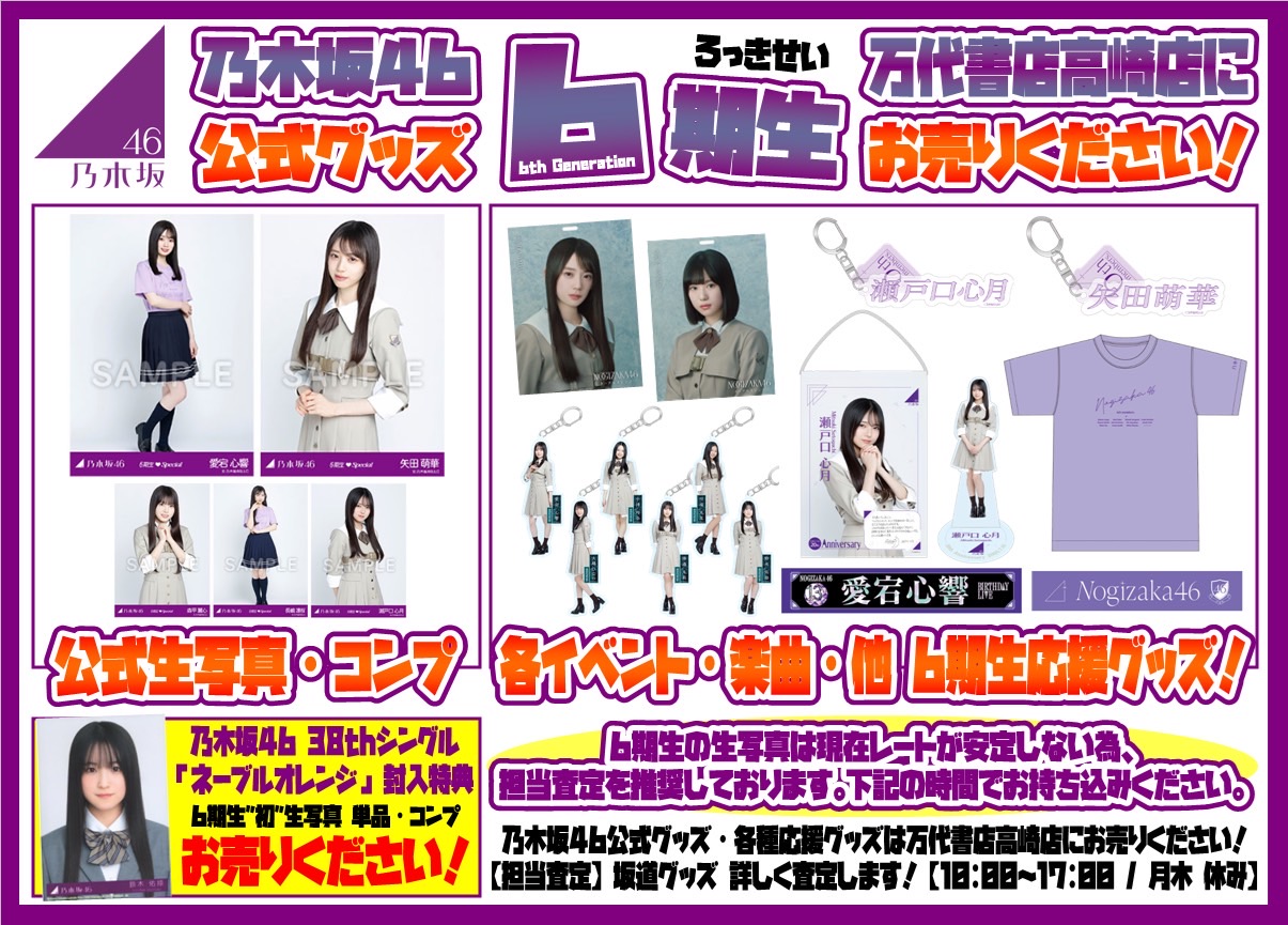 乃木坂46 生写真 13周年記念 Anniversary 5種コンプ 遠藤さくら