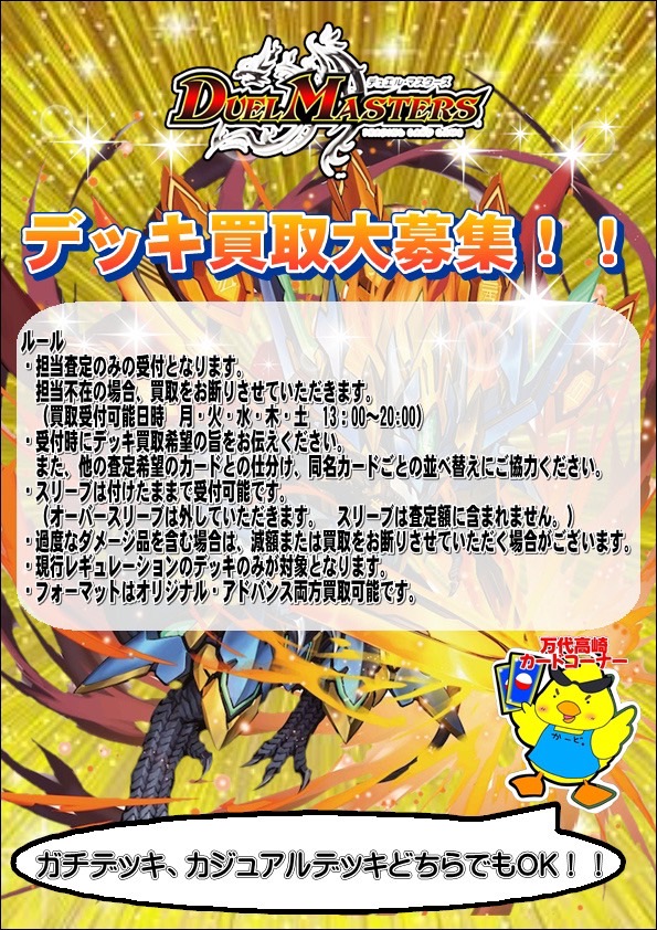 QCAC 　まとめ売り約10000枚　1万枚 カード WEBチラシ - 万代書店 高崎店