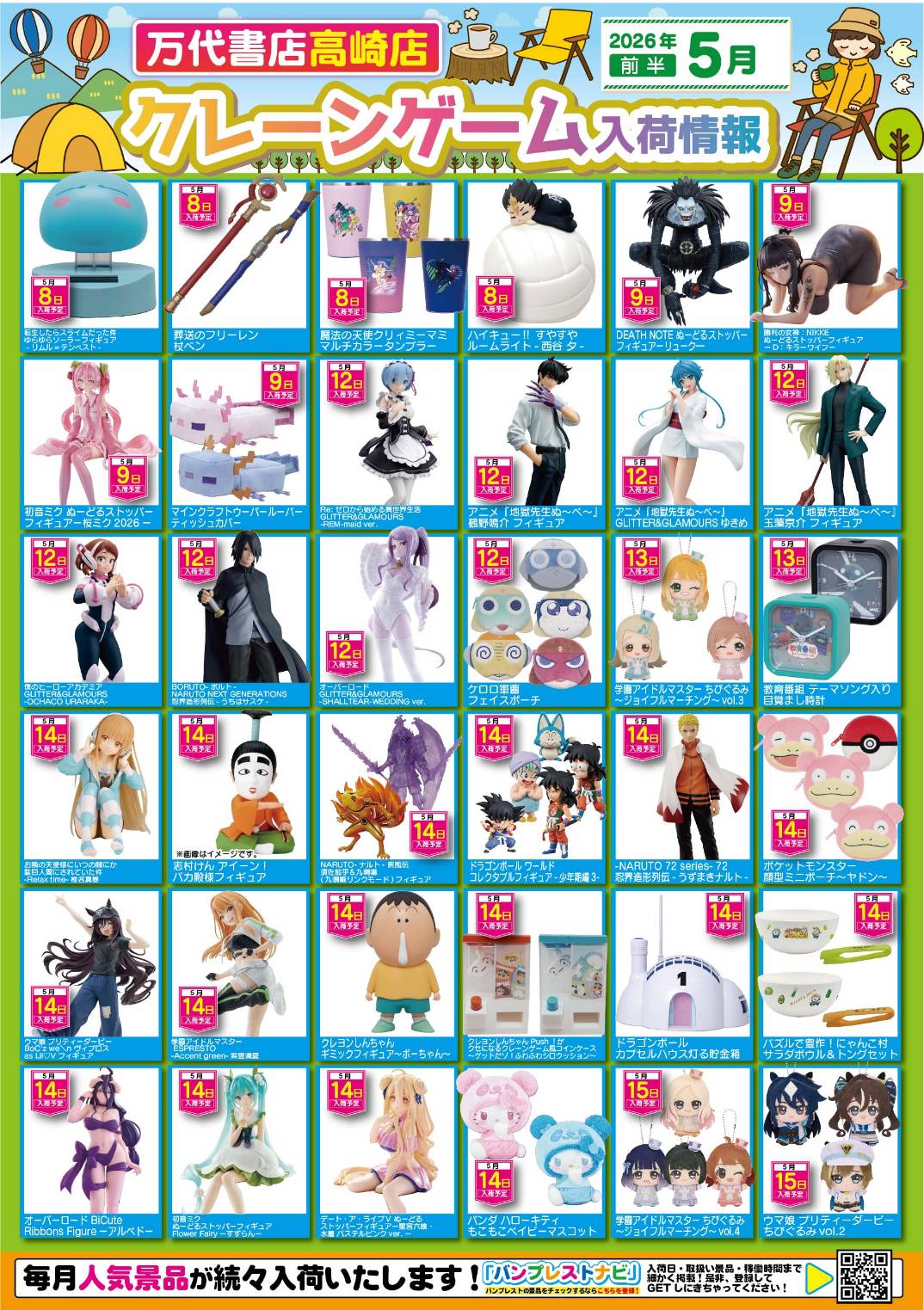 アミューズメント景品　22点セット 楽天市場】バラエティおもちゃ景品セットDX（50人用） : あミューズ