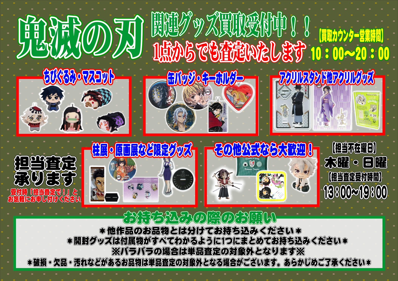 おもちゃ｜ワンピース・男コミ系・ゲーム系WEBチラシ - 万代書店 高崎店