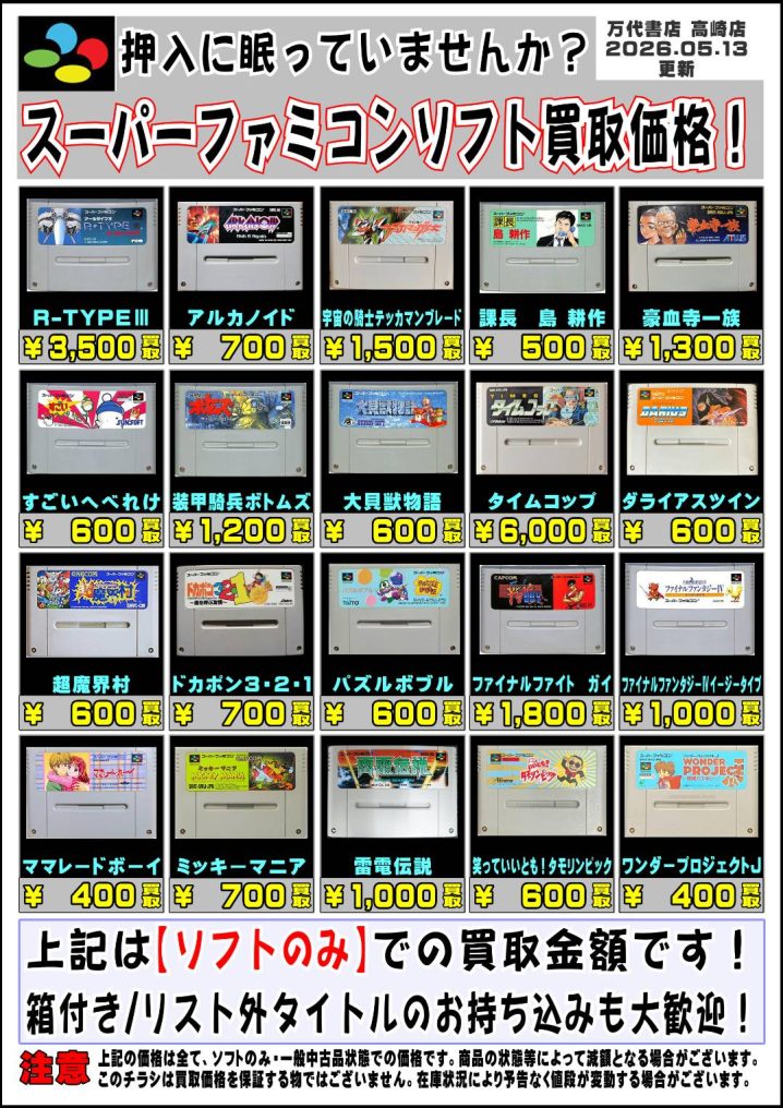【値下げ相談可】 ゲームソフト　125本　まとめ売り レトロゲーム - 万代書店 高崎店