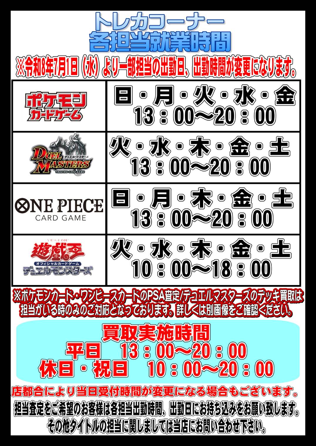 カード WEBチラシ - 万代書店 高崎店