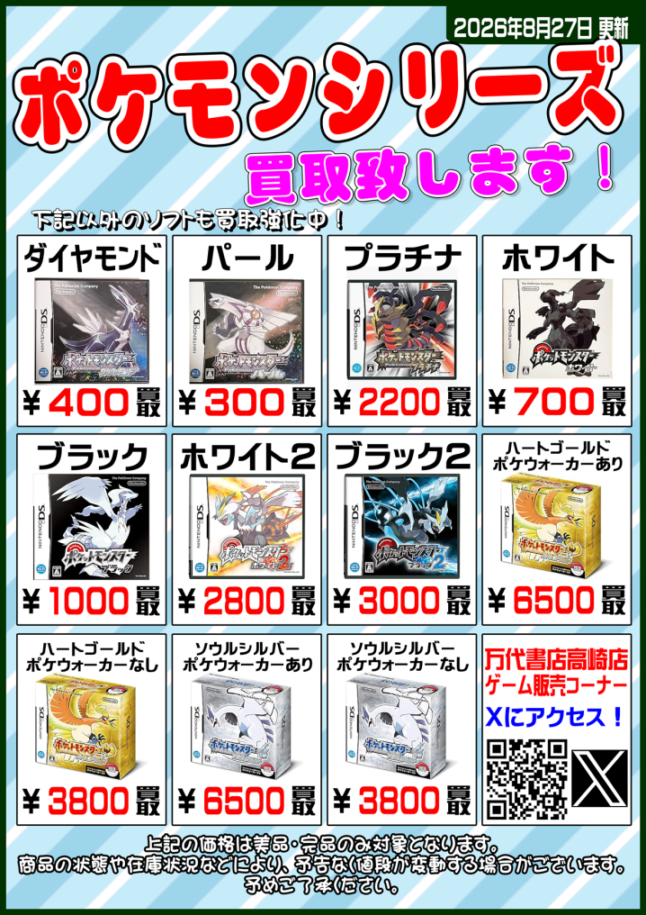 ゲーム - 万代書店 高崎店