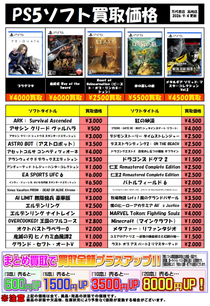 ゲーム - 万代書店 高崎店