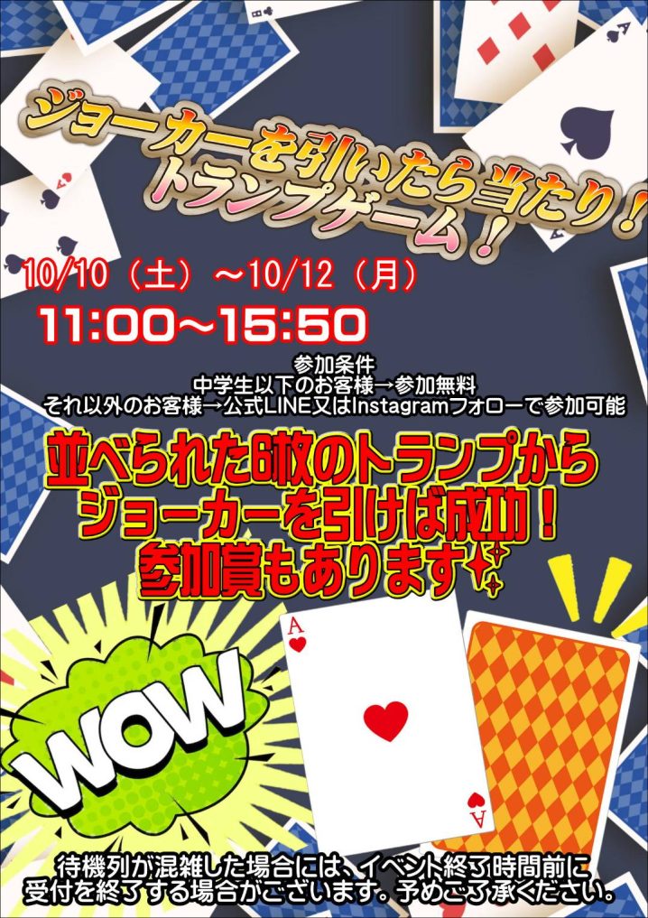 アミューズ - 万代書店 高崎店