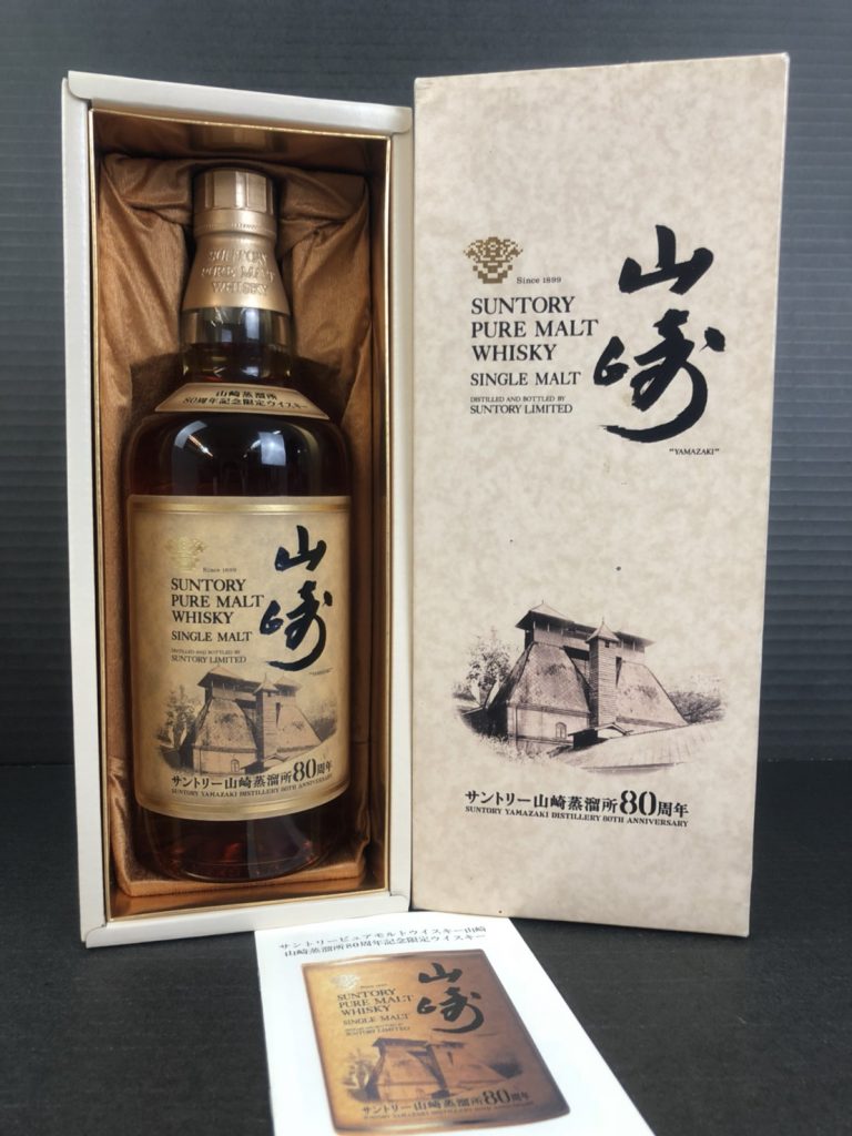 サントリー - 山崎蒸留所8年原酒 150ml の+rallysantafesinooficial.com