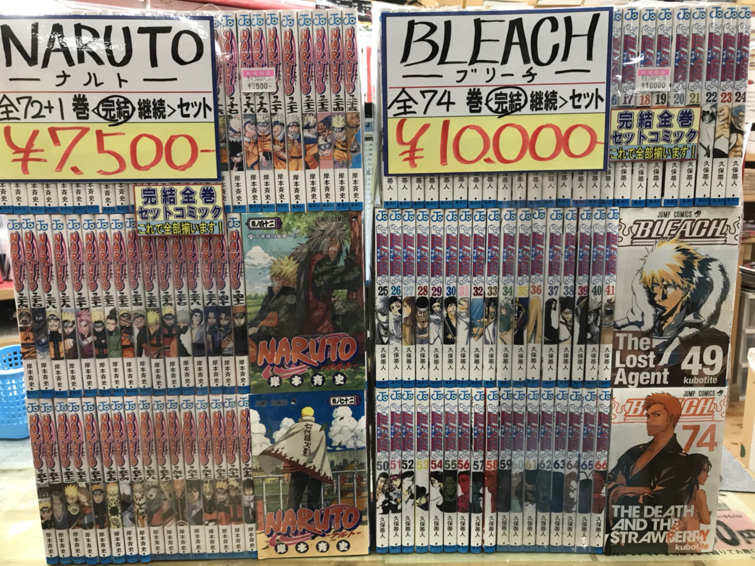 コミック 本日の入荷情報 Naruto 全72 1巻 Bleach 全74巻 完結セット 万代書店 山梨本店
