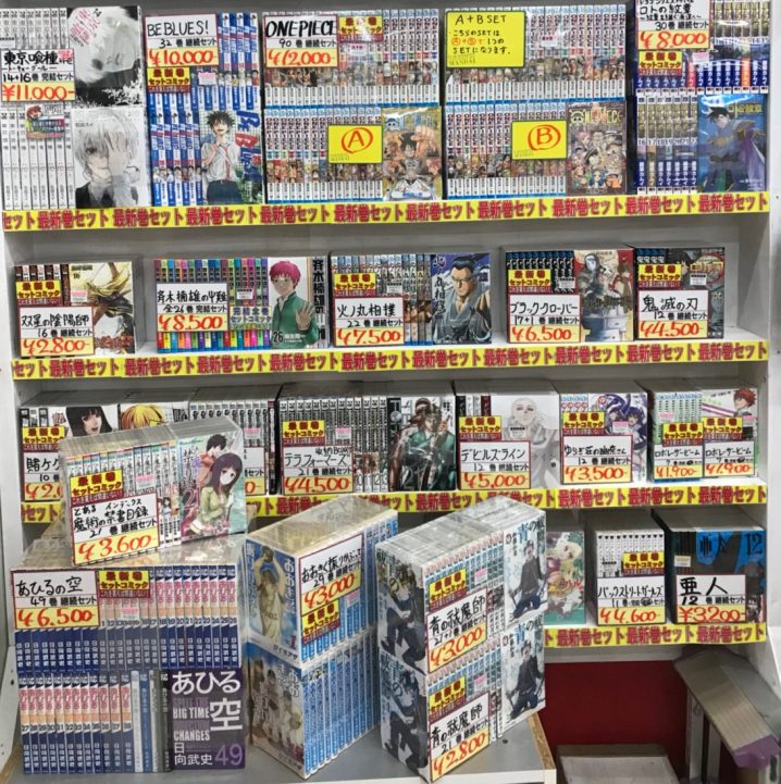 コミック・本 | 万代書店 山梨本店 | 15ページ目