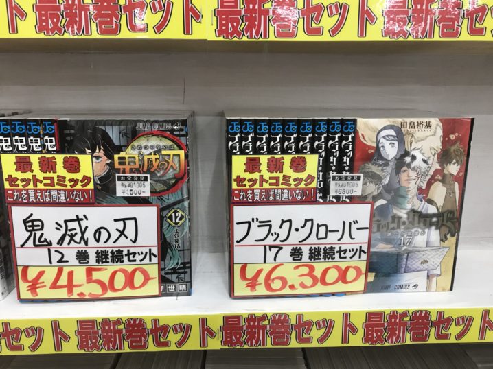 コミック・本 | 万代書店 山梨本店 | 15ページ目