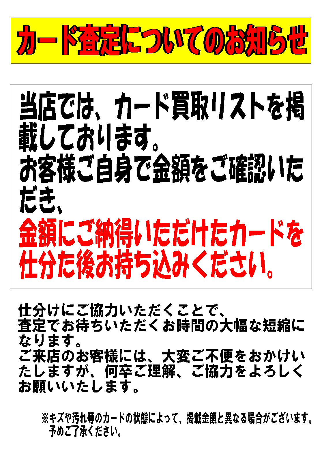 カード カードコーナーよりお知らせです 山梨本店 万代書店 山梨本店