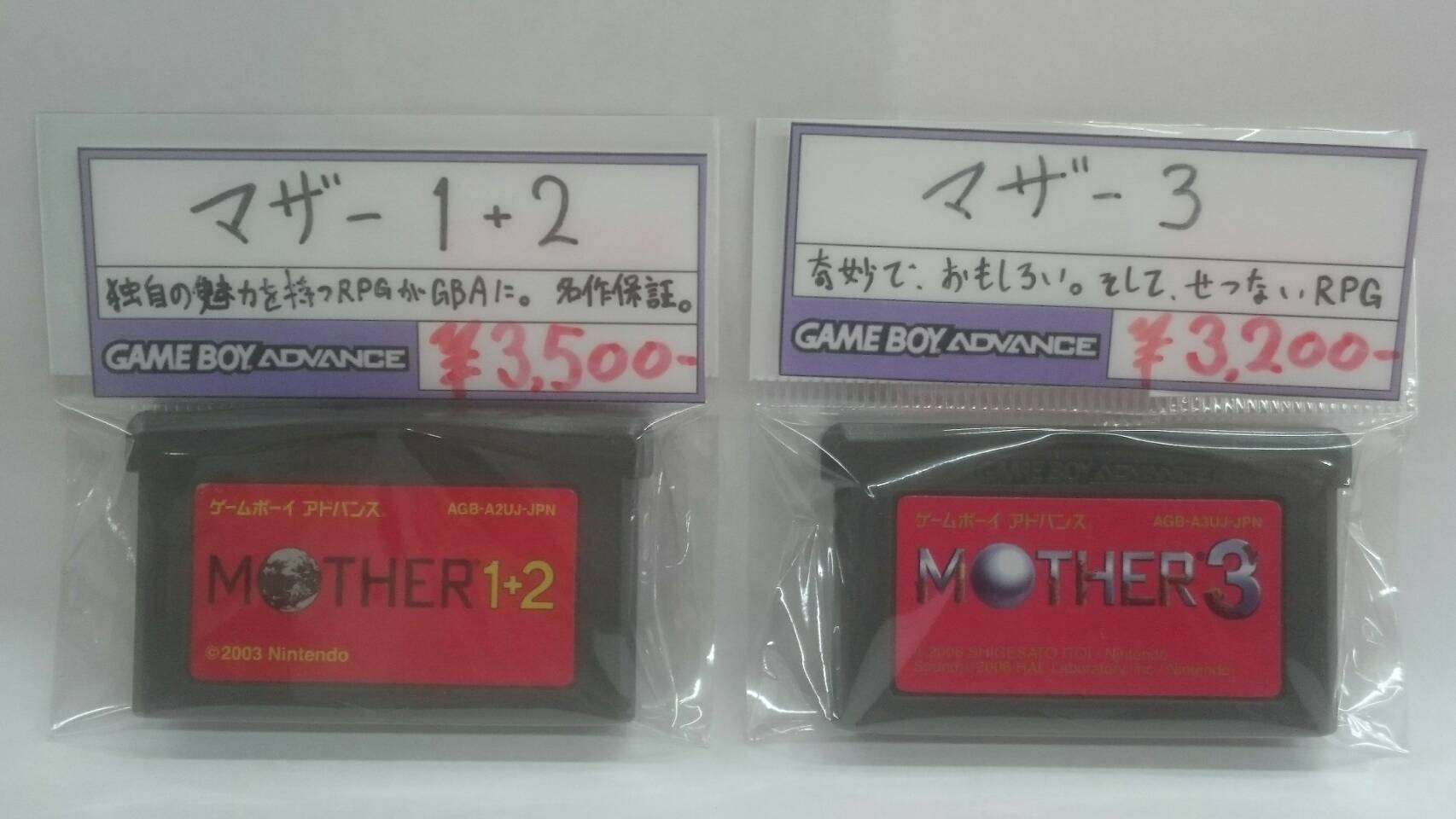 日本販売店舗 ゲームボーイアドバンス　マザー1+2(MOTHER1+2) 携帯用ゲームソフト