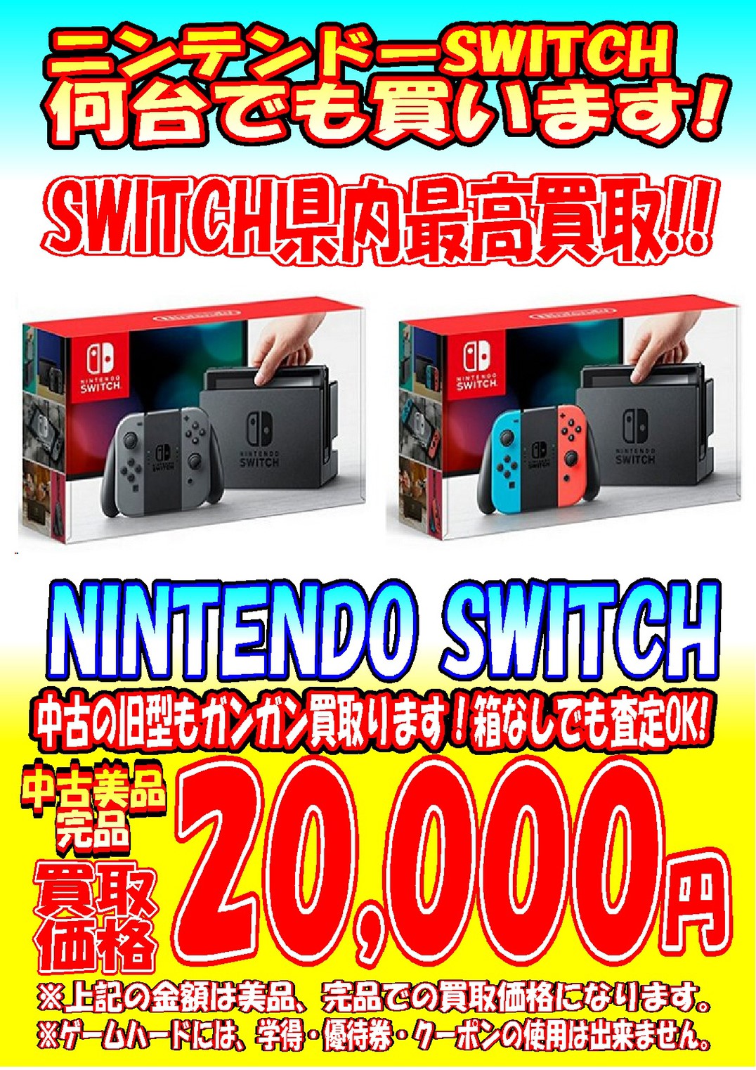 します Nintendo Switch - Nintendo Switch 箱無しの通販 by お茶っぱ