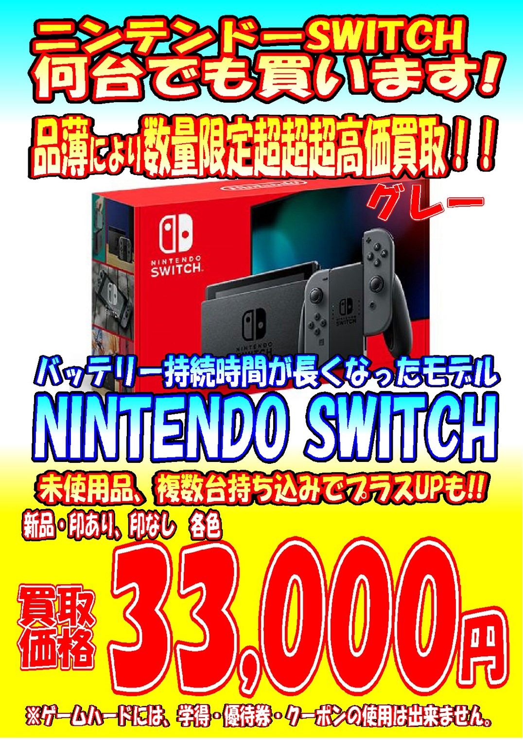 Nintendo Switch ニンテンドースイッチ 本体 箱なし