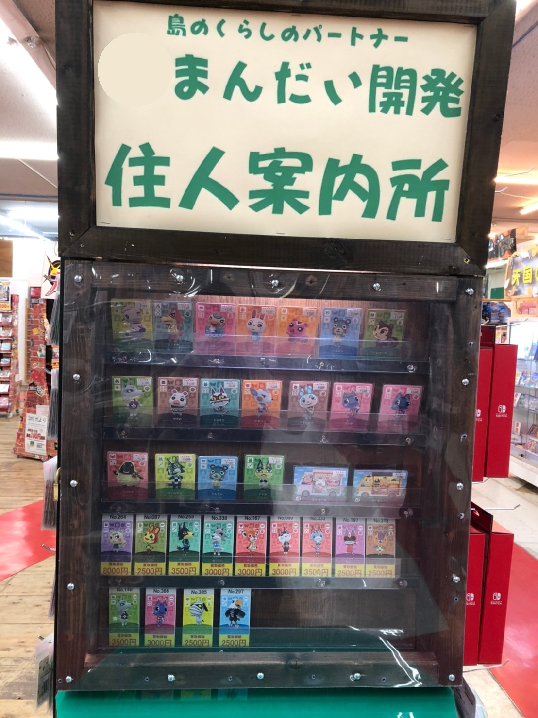 ゲーム どうぶつの森amiiboカード 売り場が新しくキレイになりました 艸 買取も募集中です 万代書店 山梨本店