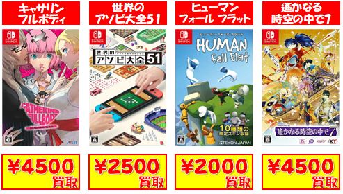 おたからまーけっと速報 万代書店 山梨本店 Switchソフト買取価格更新しました 艸 T Co Btwqkdmn1s ゲームソフト