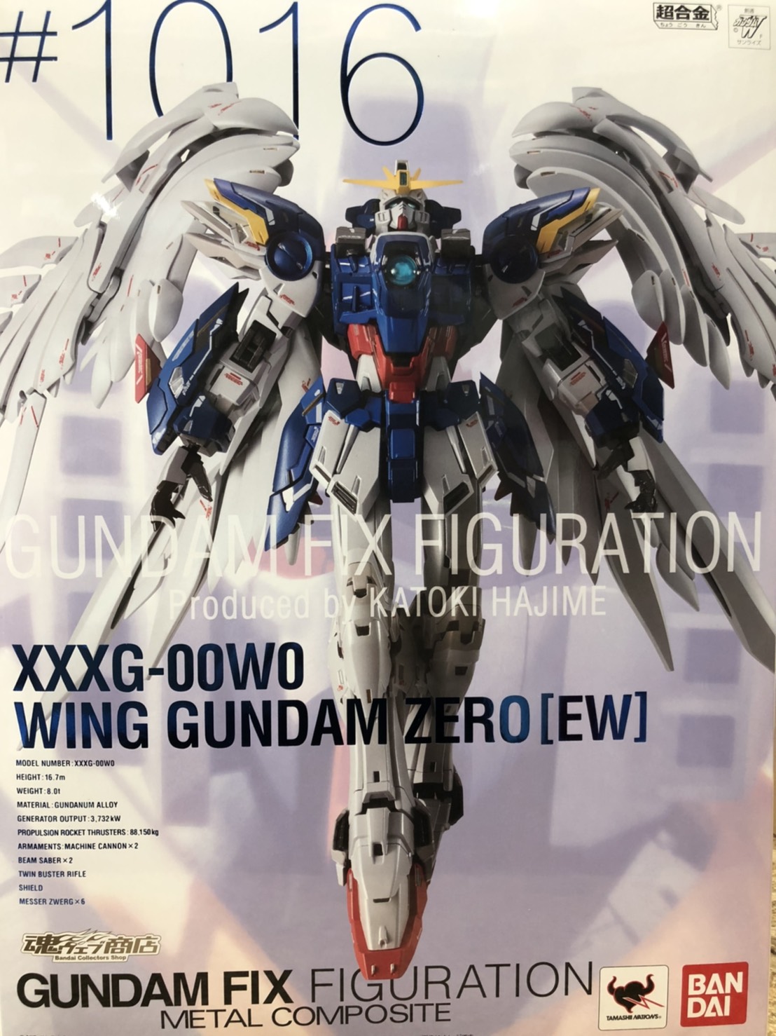 おもちゃ】☆GUNDAM FIX FIGURATION METAL COMPOSITE ウイングガンダム