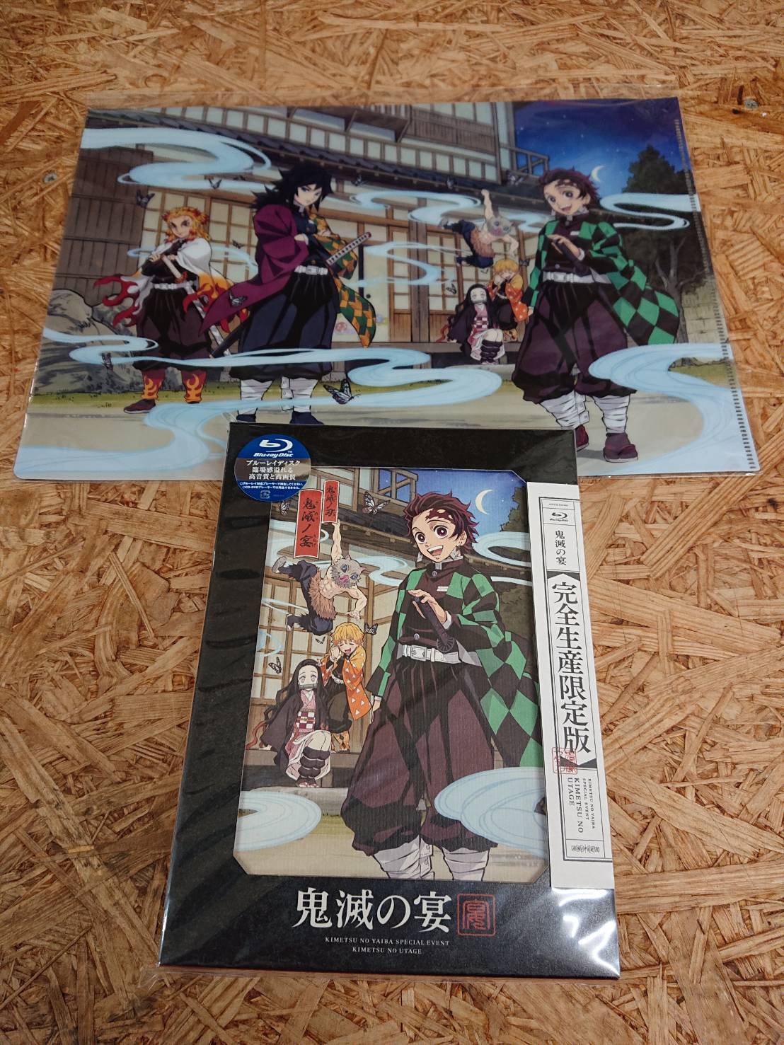 アニメ 鬼滅の刃Blu-ray 1〜11 +鬼滅の宴〈完全生産限定版〉+CD2枚