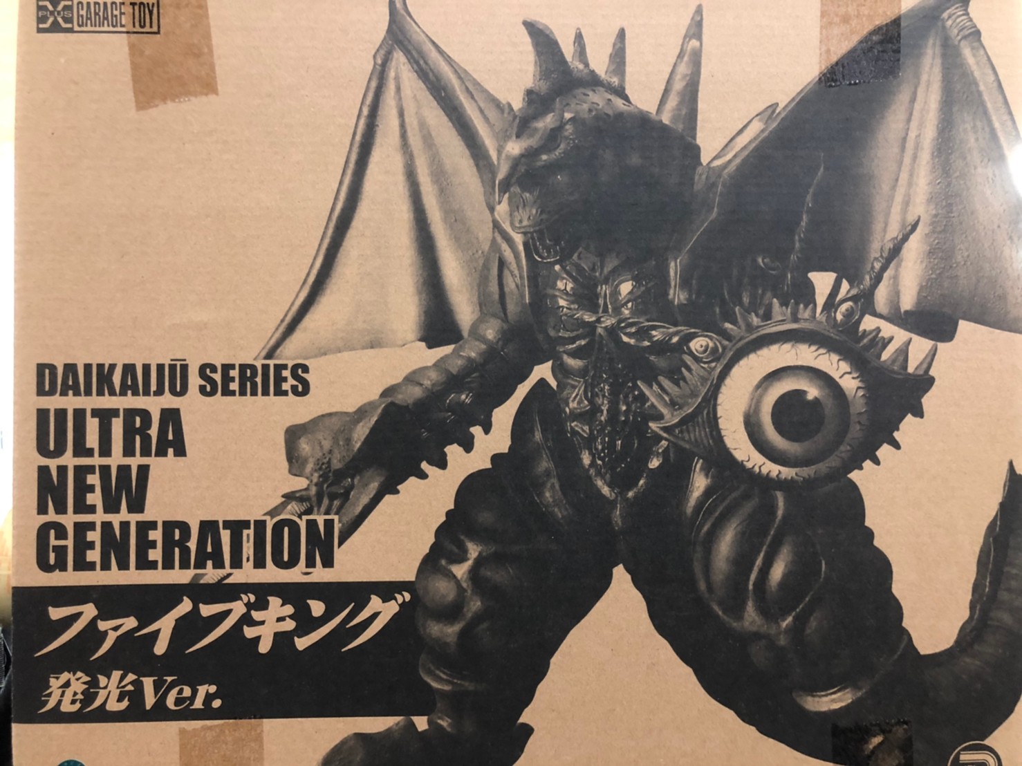 【おもちゃ】11/8★東宝30cmシリーズ ゴジラ（1975）発光Ver｜大怪獣シリーズ ULTRA NEW GENERATION ファイブ