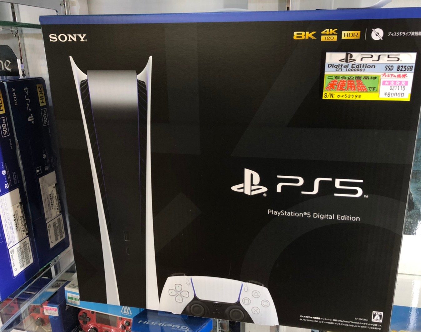 【新品未使用】PlayStation5(PS5) デジタルエディション　1台