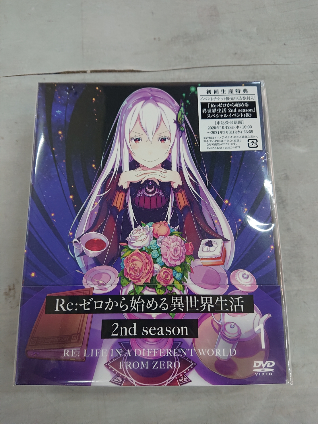 信憑 Ｒｅゼロから始まる異世界生活２ｎｄSeasonDVD全巻 tbg.qa