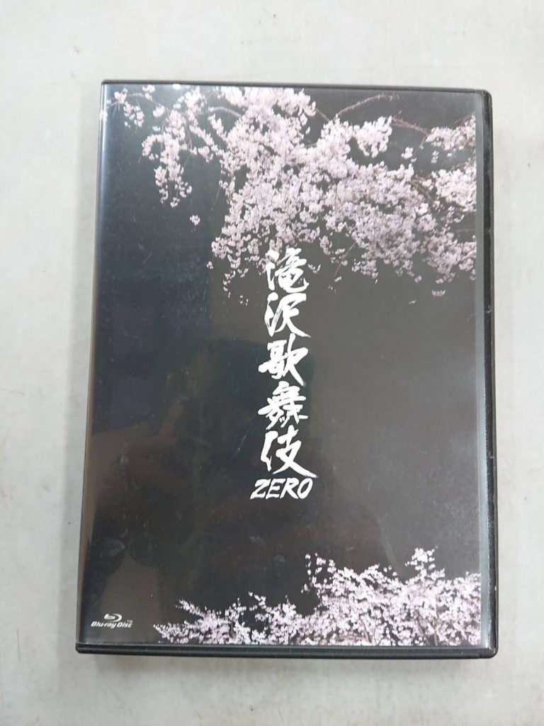 【DVD】こんなの買取りました！《滝沢歌舞伎ZERO (Blu-ray通常盤)》 | 万代書店 山梨本店