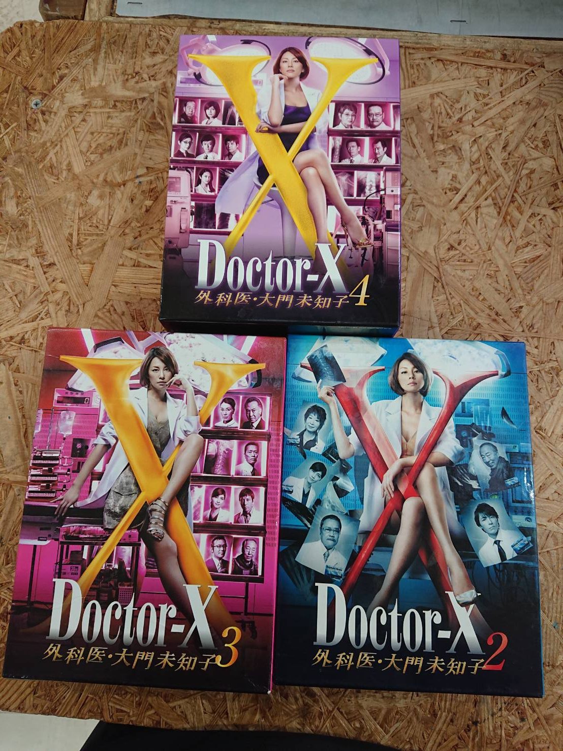 DVD】こんなの買取りました！《ドクターX〜外科医・大門未知子〜 DVD