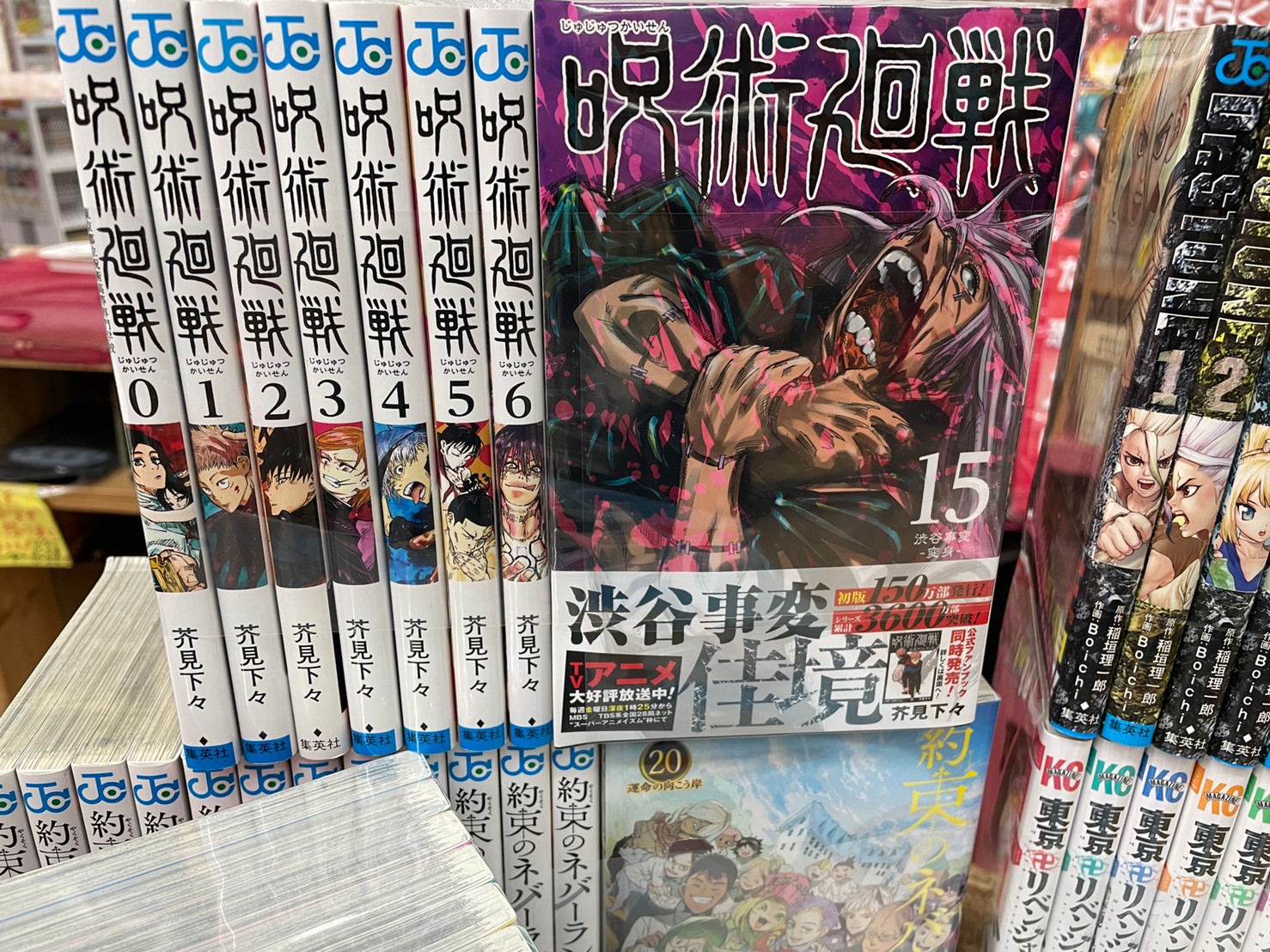 コミック】3/4☆呪術廻戦、チェンソーマン最新巻セット入荷しました 