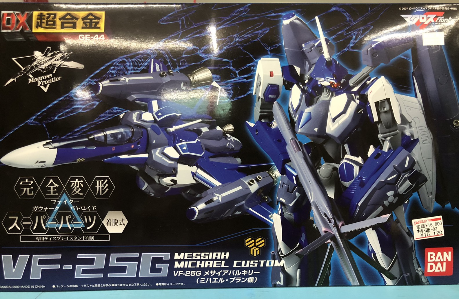 在庫品）DX超合金 VF-25G スーパーメサイアバルキリー(ミハエル