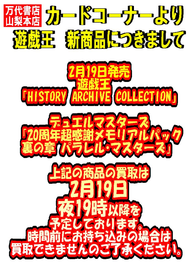 遊戯王 - 【明日発送】遊戯王 日本選手権 プロモ 2枚セットの+